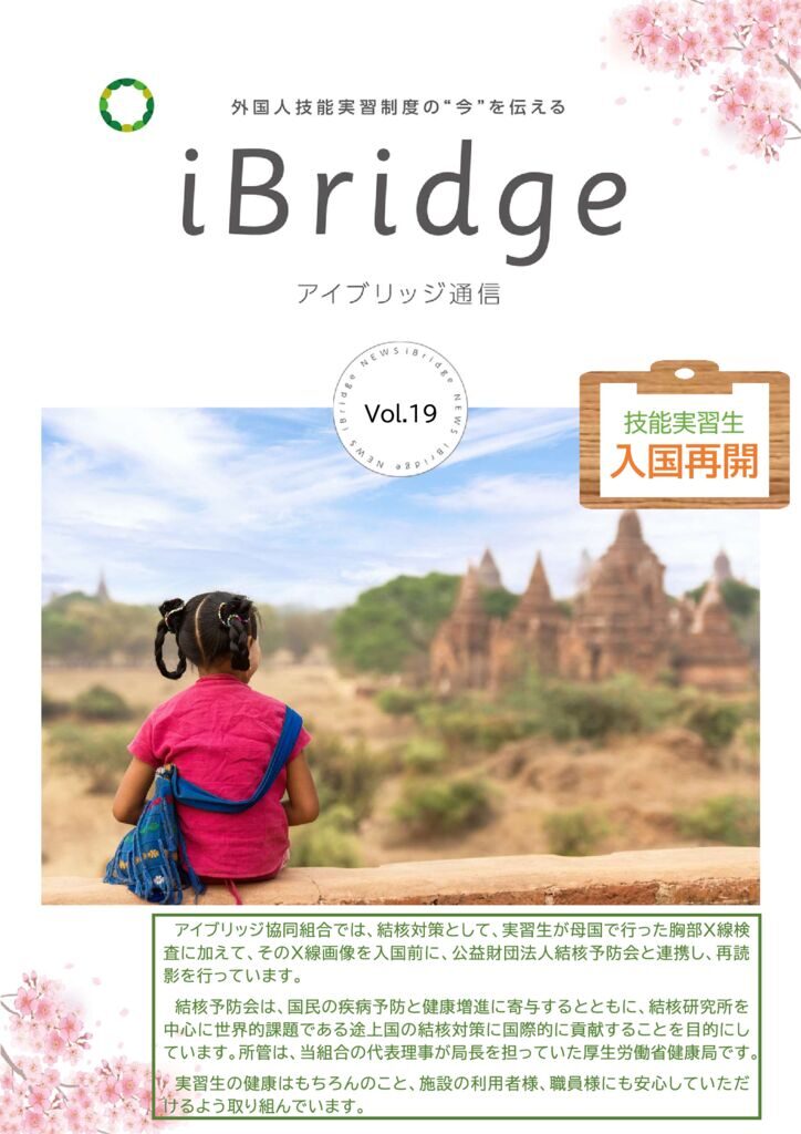 vol.19-PDFのサムネイル