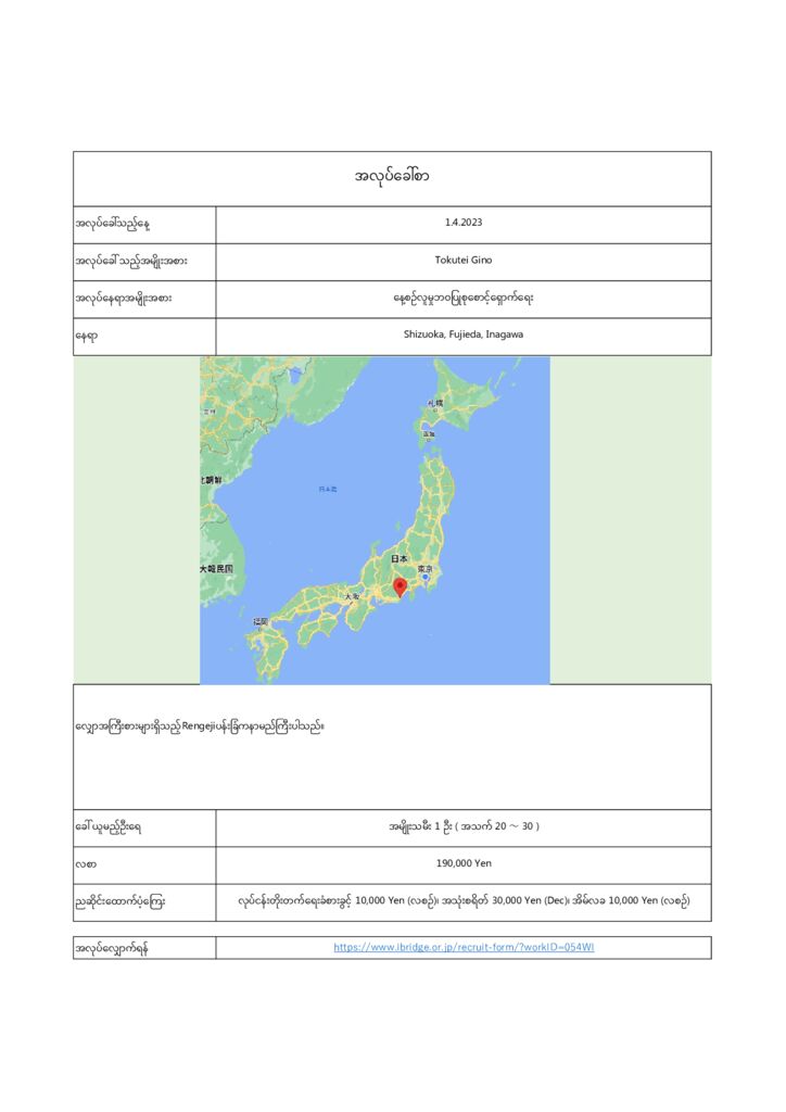 054WI (静岡県)のサムネイル