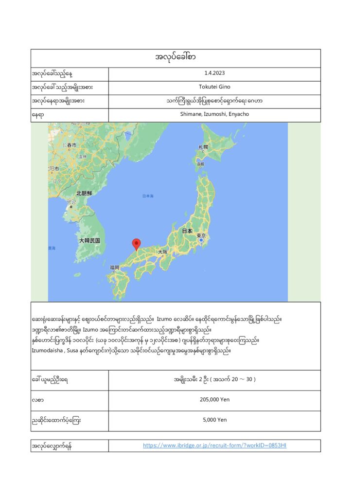 0853HI (島根県)のサムネイル