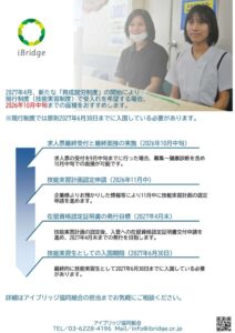 案内チラシのサムネイル